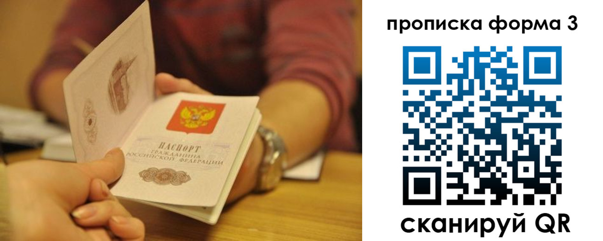 прописка ребенка в Киржаче