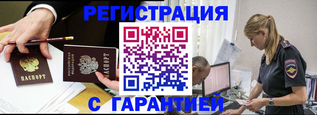 временная регистрация гарантия в Киржаче