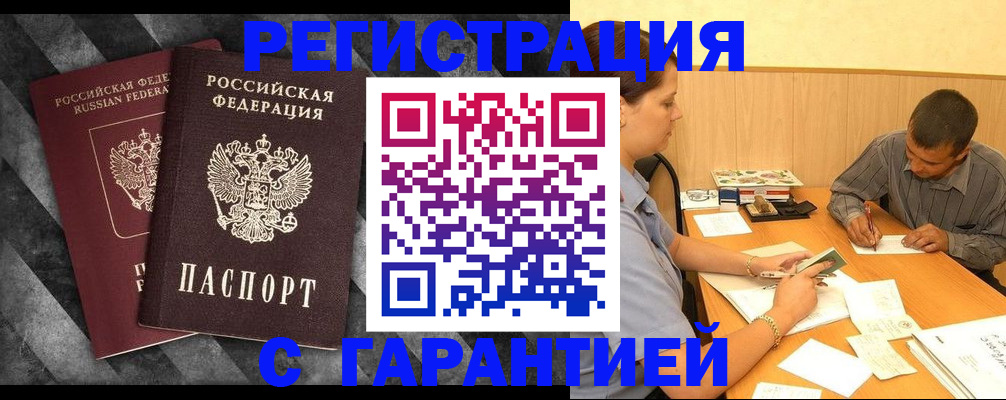 временная регистрация собственник в Киржаче