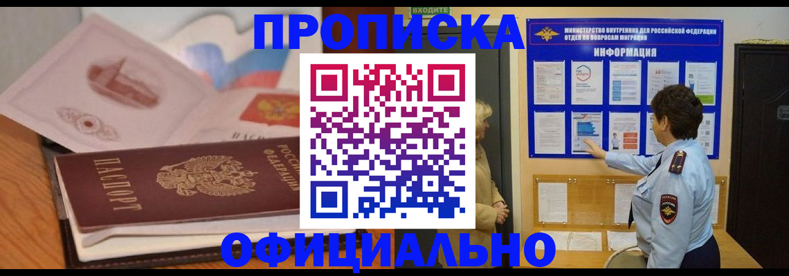 прописка иностранных граждан в Киржаче