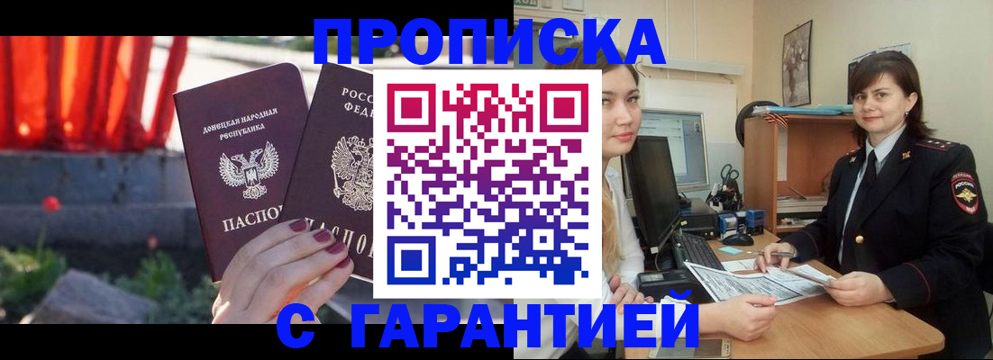 прописка ребенка в Киржаче
