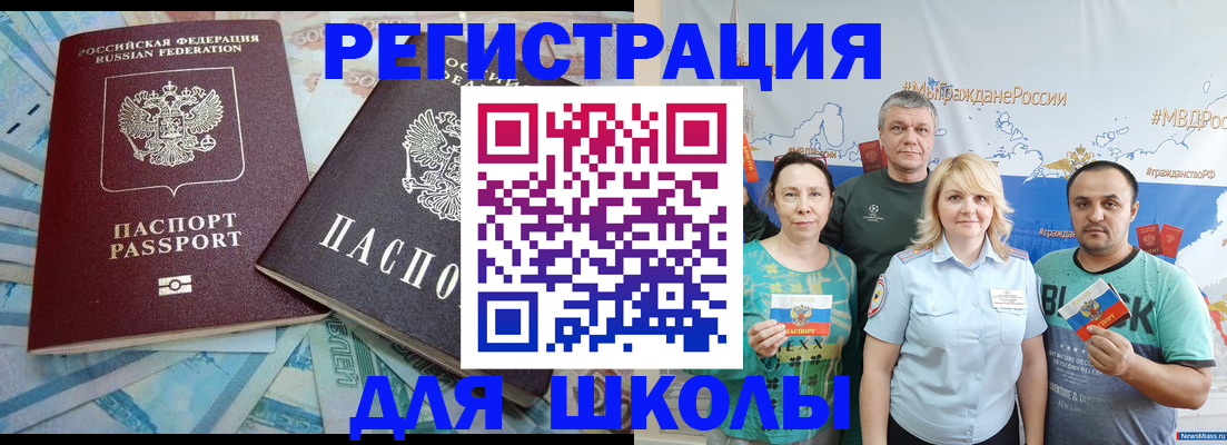 купить прописку в Киржаче
